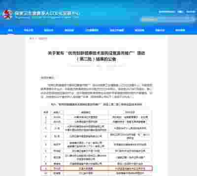 大国医者 国医名师——宁永球