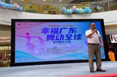 “幸福广东   舞动全球” “幸福广东•杯”（ 顺德站）健康舞蹈大赛圆满成功