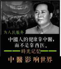 八一建军节 特别报道  国宝级中医楷模---周培富