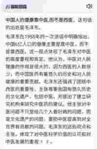 八一建军节 特别报道  国宝级中医楷模---周培富