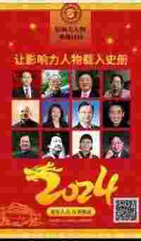 八一建军节 特别报道  国宝级中医楷模---周培富