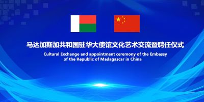 马梦园到访马达加斯加共和国驻华大使馆