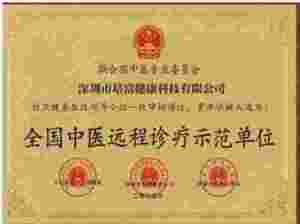 【礼赞八一建军节特别报道】 国宝级中医——周培富