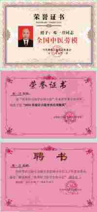 名家推荐 特别报道 著名针刀学专家---邓一刀