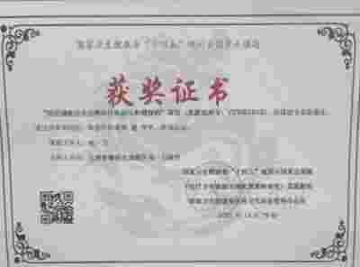 名家推荐 特别报道 著名针刀学专家---邓一刀
