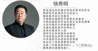 礼赞八一特别报道 新时代国医名师--徐秀明