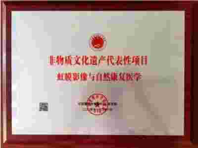 礼赞八一特别报道 新时代国医名师--徐秀明