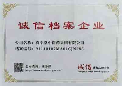 清康熙育寧堂國毉藥文化