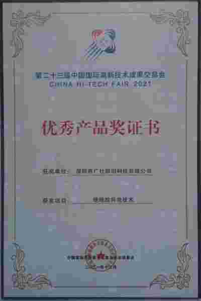 访深圳市广社照明科技有限公司董事长---陈建伟