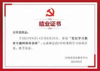 紧跟时代领路人  共同奋进新时代 亮剑疑难杂症著名中医---古印龙