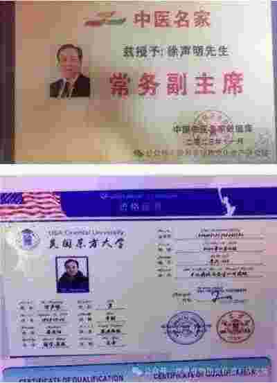 世界非物质文化遗产研究院副院长——徐声明