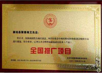 大国风范  时代楷模 访新时代国医名师---孙红斌