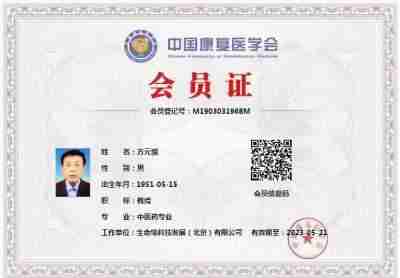 紧跟时代领路人 共同奋进新时代 访著名中医肿瘤专家---方元骐