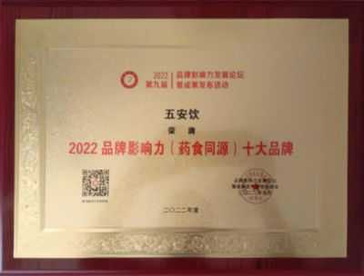 紧跟时代领路人 共同奋进新时代 访著名中医肿瘤专家---方元骐