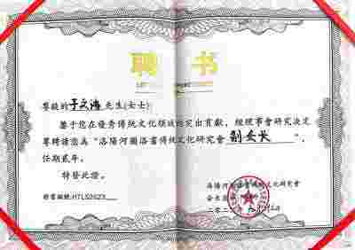 承国学文脉   扬华夏之风 访新时代易学名家---于文海