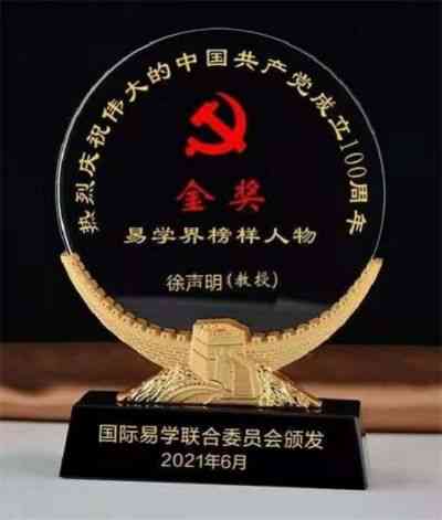 世界非物质文化遗产研究院副院长——徐声明