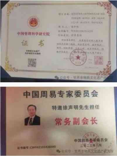 世界非物质文化遗产研究院副院长——徐声明