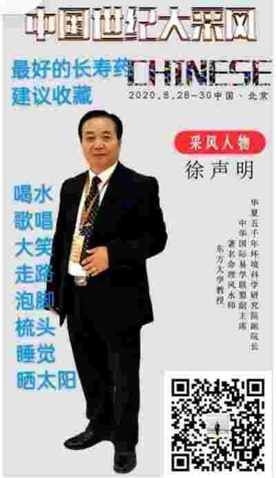 世界非物质文化遗产研究院副院长——徐声明