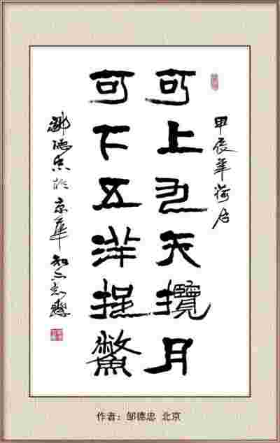 国庆书画名家作品展隆重展出