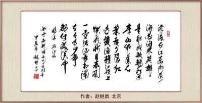 国庆书画名家作品展隆重展出