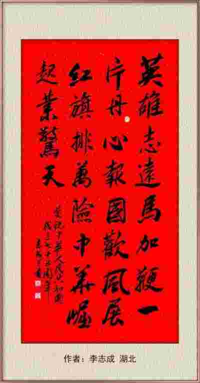 国庆书画名家作品展隆重展出