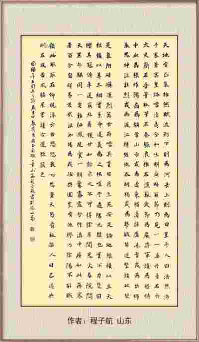 国庆书画名家作品展隆重展出