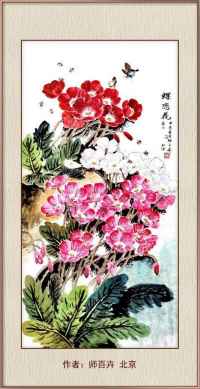 国庆书画名家作品展隆重展出