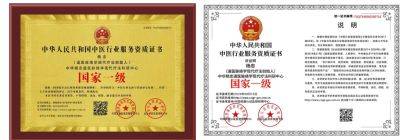 迎中秋庆国庆 特别报道  中华道医脉络学现代疗法创始人---杨忠