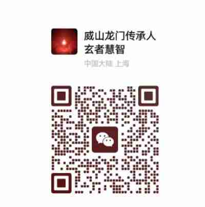 传承龙文化 铸就中国魂 威山龙门派创始人---陈兆威