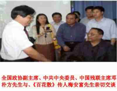 天下第一胃药《百花散》 癌症克星——记国医名师梅安富