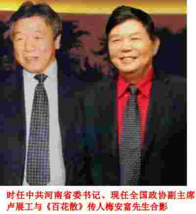 天下第一胃药《百花散》 癌症克星——记国医名师梅安富