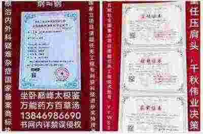 建国75周年特别报道 著名当代医学创新之父---刘宝昌