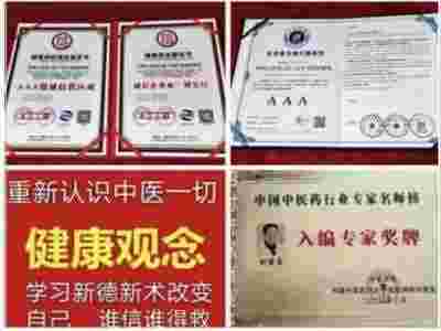 建国75周年特别报道 著名当代医学创新之父---刘宝昌