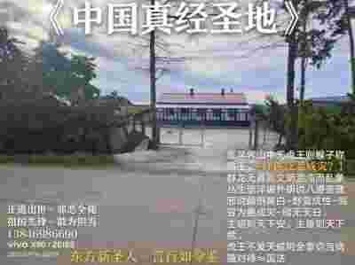 建国75周年特别报道 著名当代医学创新之父---刘宝昌