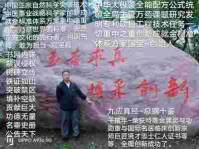 建国75周年特别报道 著名当代医学创新之父---刘宝昌