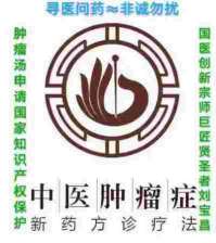 建国75周年特别报道 著名当代医学创新之父---刘宝昌