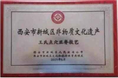 建国75周年特别报道 北京王铁创中医研究院院长---王铁创