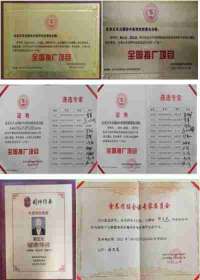 建国75周年特别报道 青岛正源恒创新科技有限公司董事长---郭正元