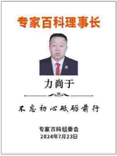 建国75周年特别报道 绍兴皮尔波澜纺织品有限公司董事长力尚于