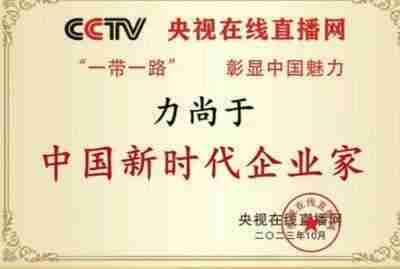 建国75周年特别报道 绍兴皮尔波澜纺织品有限公司董事长力尚于