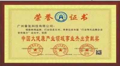 建国75周年特别报道 量子氢氧健康第一人长寿哥（廖永贵）