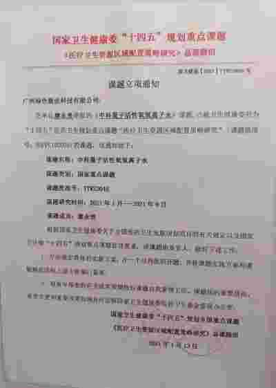 建国75周年特别报道 量子氢氧健康第一人长寿哥（廖永贵）