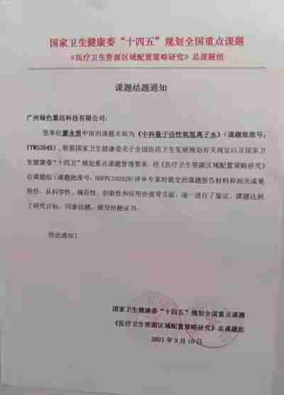 建国75周年特别报道 量子氢氧健康第一人长寿哥（廖永贵）