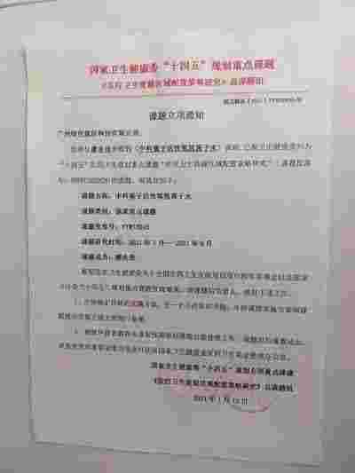 建国75周年特别报道 量子氢氧健康第一人长寿哥（廖永贵）