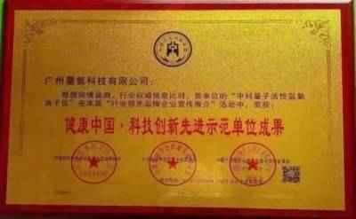 建国75周年特别报道 量子氢氧健康第一人长寿哥（廖永贵）