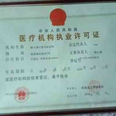 建国75周年特别报道 新时代国医名师---杨大清