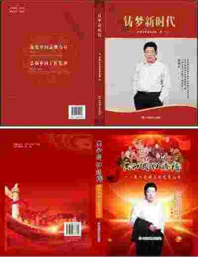 奋斗百年路 启航新征程 记中国优秀企业家、中国富硒食品之父:房泽江