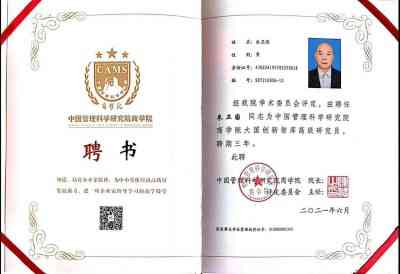 北京犀灵泉科技创始人朱卫国 祝全国人民新春快乐、身体健康