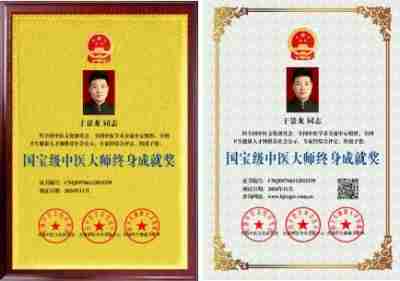 金蛇贺岁.记于氏皮肤经络调养法技艺非遗传承人---于景龙