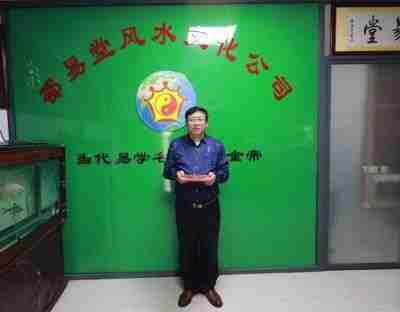 著名易学名师邵金帝 向全国人民致以新春的祝福